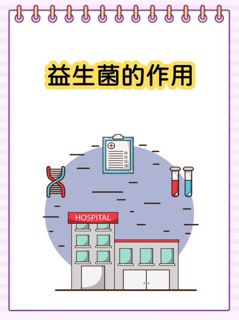 益生菌定制：误区警示